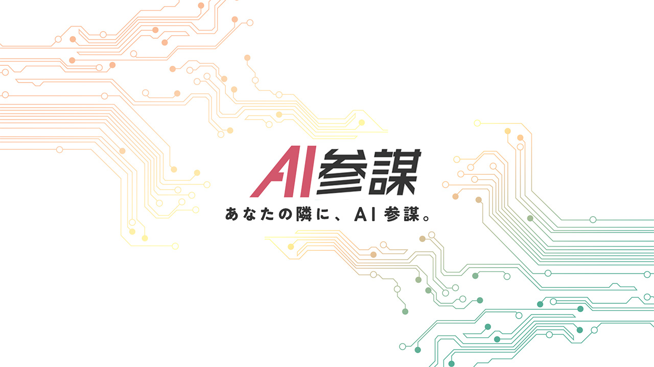 AI参謀 YouTubeチャンネルロゴ